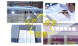 广州极悦注册暖通科技有限公司