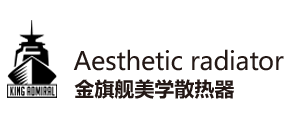 极悦注册暖气片