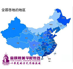 广州地区暖气片怎么选择