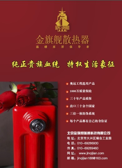 暖气片安装,极悦注册散热器