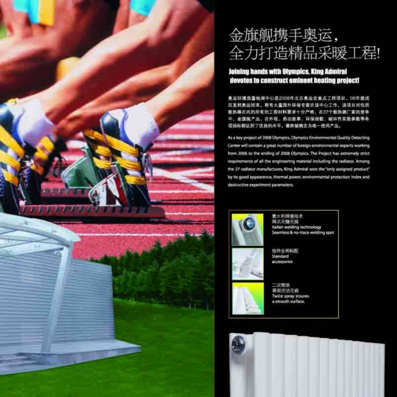 广州散热器厂家极悦注册采暖散热器十大品牌，钢制铜铝复合散热器卫浴系列产品远销欧洲30多个国家！