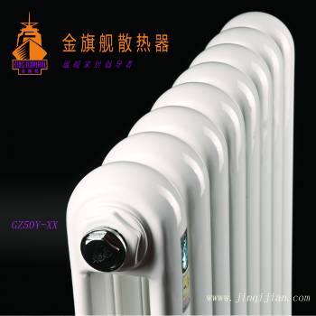 广州暖气片厂家极悦注册远销欧洲的钢制暖气片，铜铝复合暖气片十大品牌在采暖上面让用户简单的俘获温暖