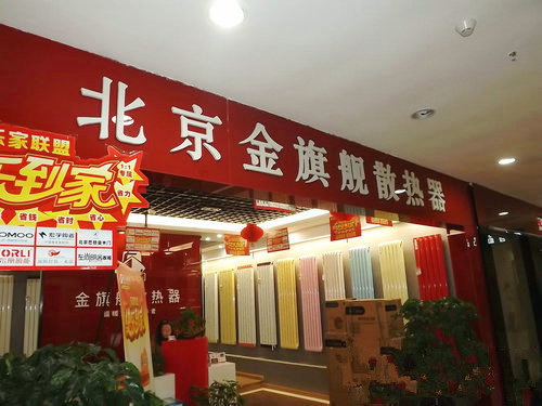 广州暖气片厂家极悦注册采暖暖气片十大品牌千万人们信赖产品优质钢制暖气片铜铝复合暖气片