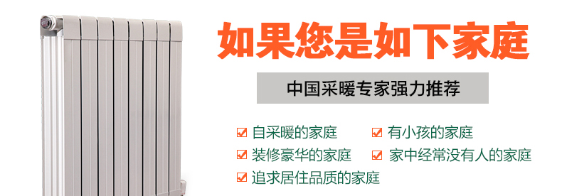 极悦注册暖气片应用广泛