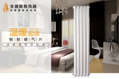广州暖气片加盟