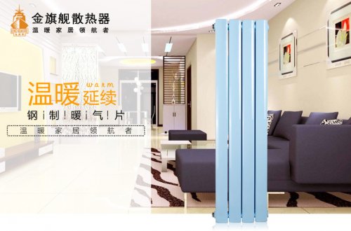 广州暖气片