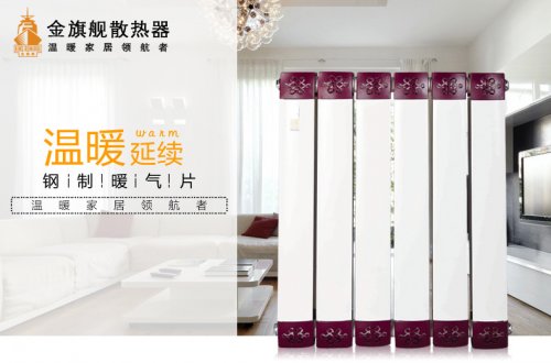 暖气片