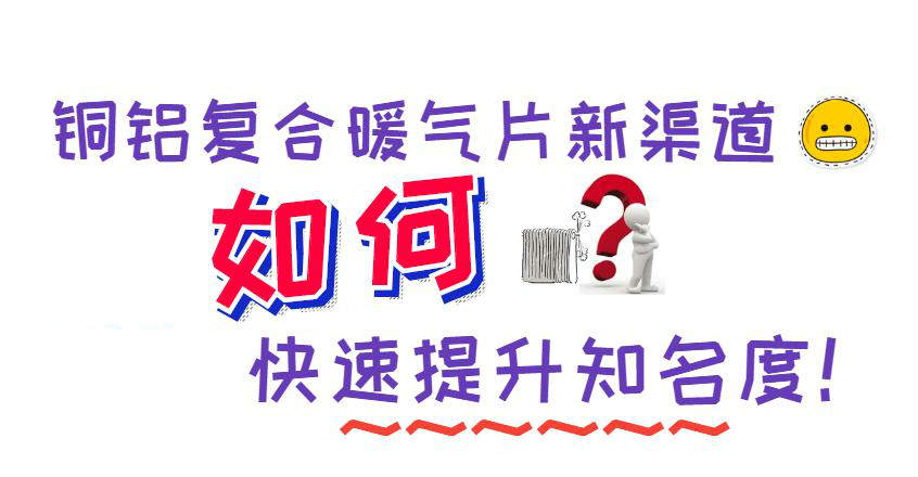 广州铜铝复合暖气片厂家