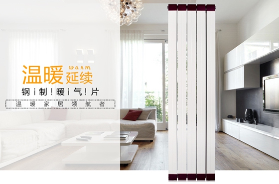 散热器
