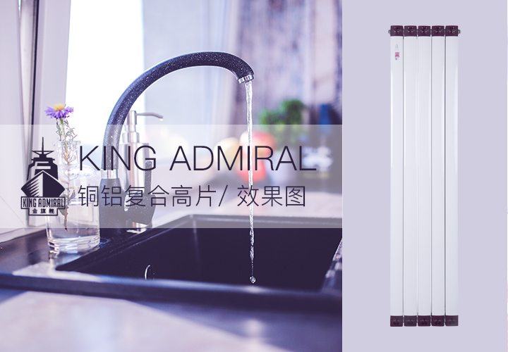 铜铝复合散热器,暖气片安装